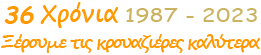 1987 - 2023, 36 χρόνια Navihellas Κέντρο Κρουαζιέρας