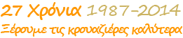 Navihellas Κέντρο Κρουαζιέρας